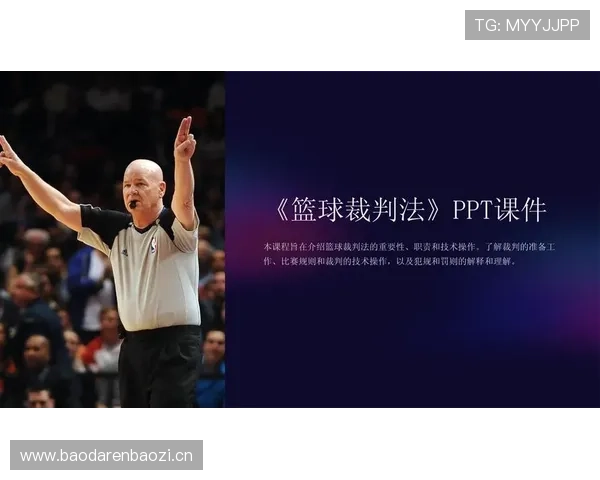 篮球规则中非法身体接触如何界定及具体判罚标准详解
